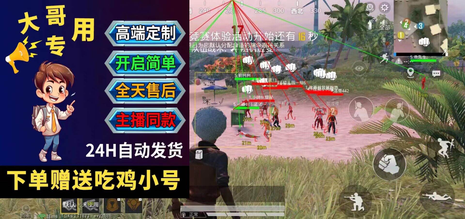 ch和平精英辅助苹果版（和平精英辅助工具的技术原理是什么？）